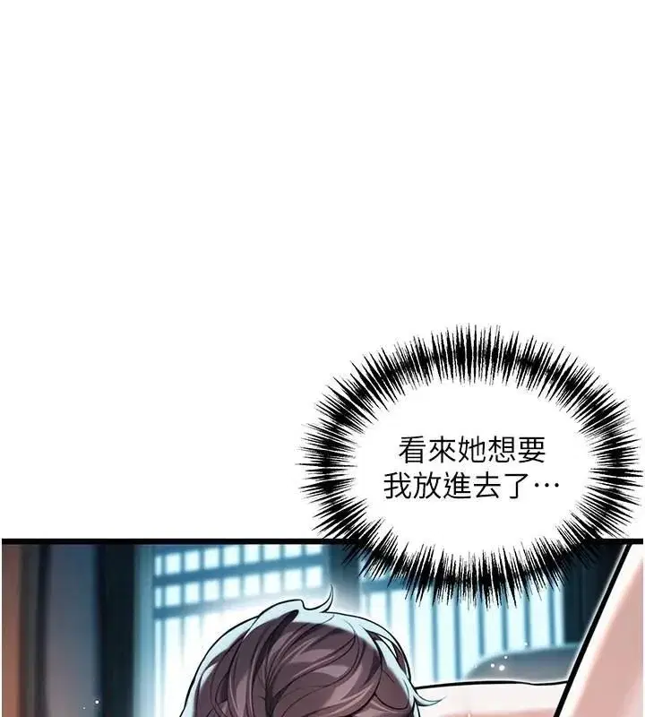 第25話-銷魂百褶黏內壁