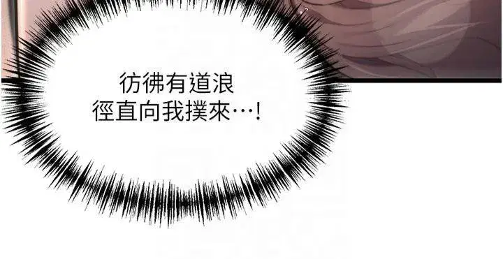 第25話-銷魂百褶黏內壁