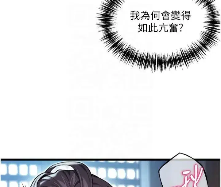 第25話-銷魂百褶黏內壁