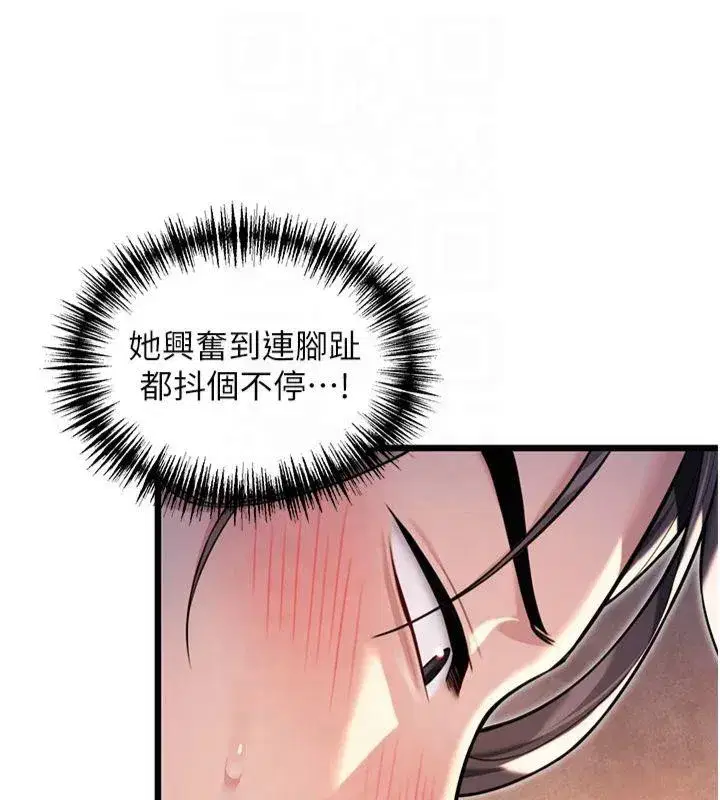 第25話-銷魂百褶黏內壁