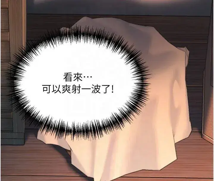 第25話-銷魂百褶黏內壁