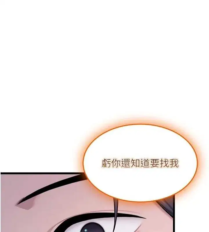 第28話-照顧新歡遇舊鮑