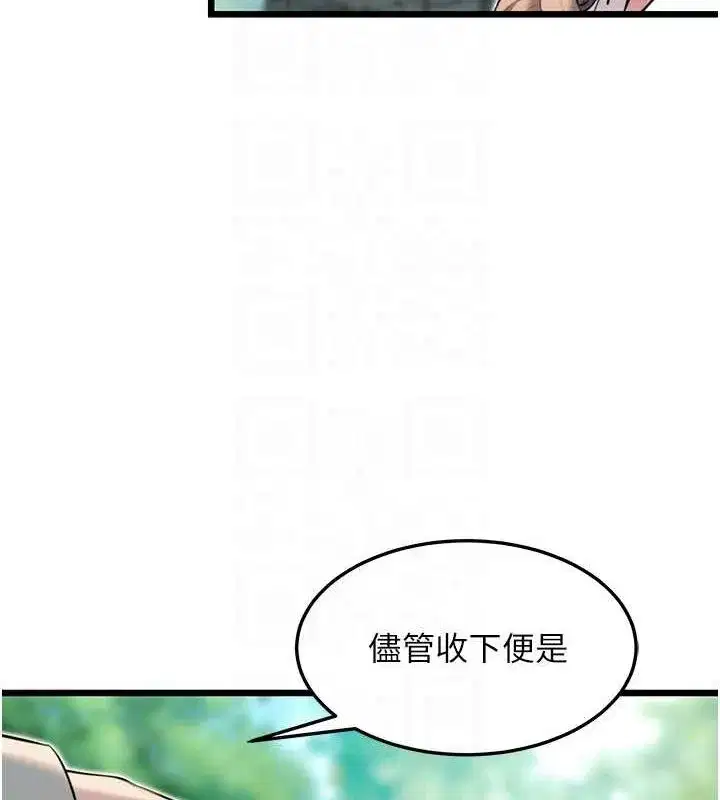 第28話-照顧新歡遇舊鮑