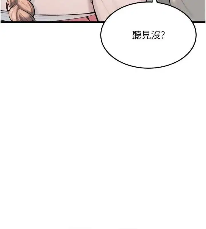 第28話-照顧新歡遇舊鮑
