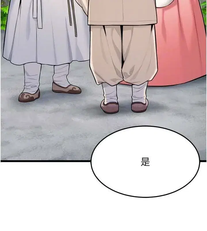 第28話-照顧新歡遇舊鮑