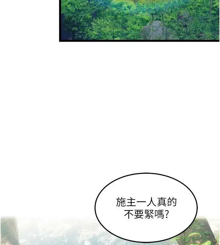 第28話-照顧新歡遇舊鮑