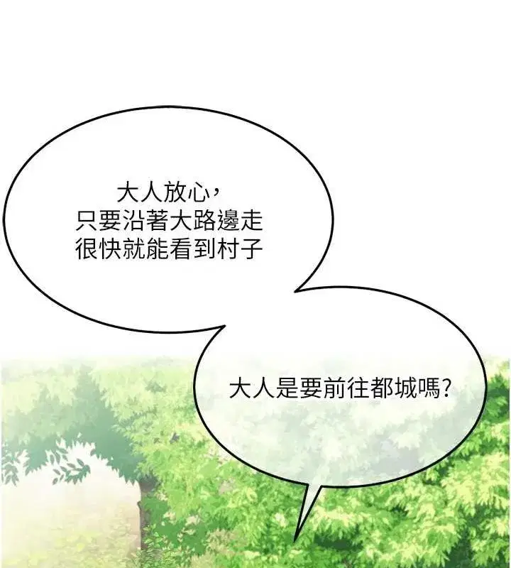 第28話-照顧新歡遇舊鮑