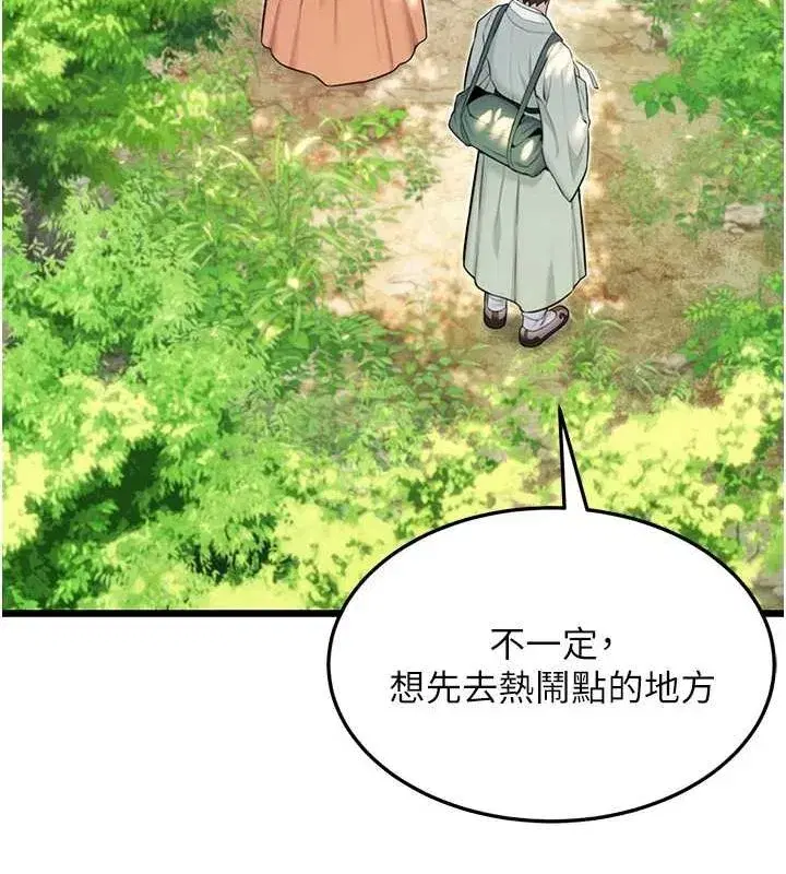 第28話-照顧新歡遇舊鮑