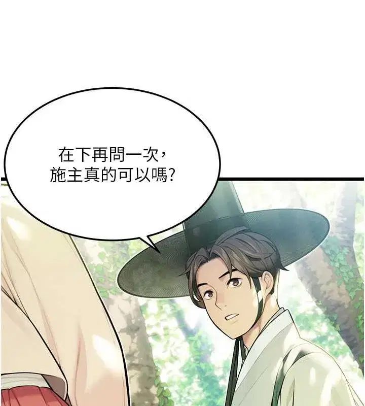 第28話-照顧新歡遇舊鮑