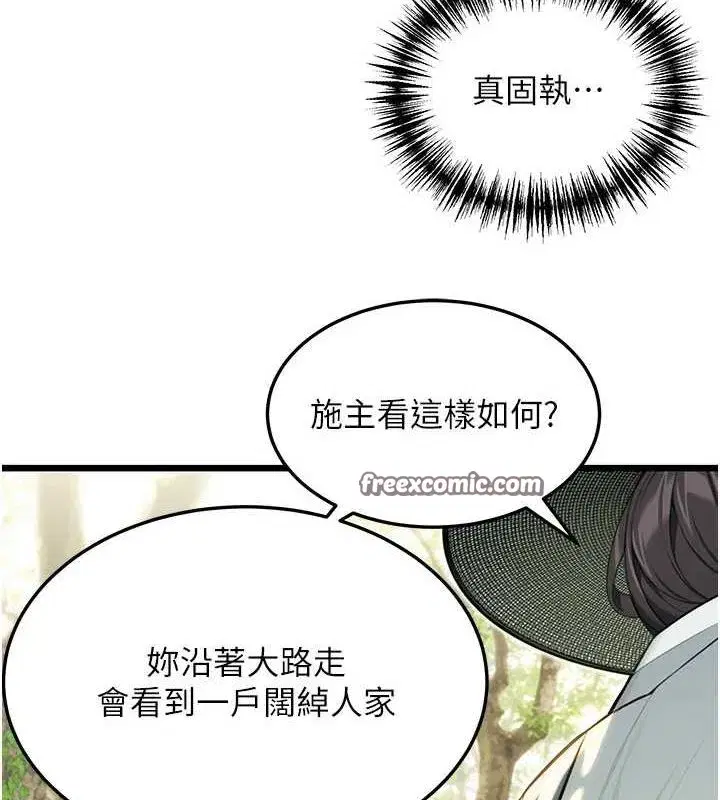 第28話-照顧新歡遇舊鮑