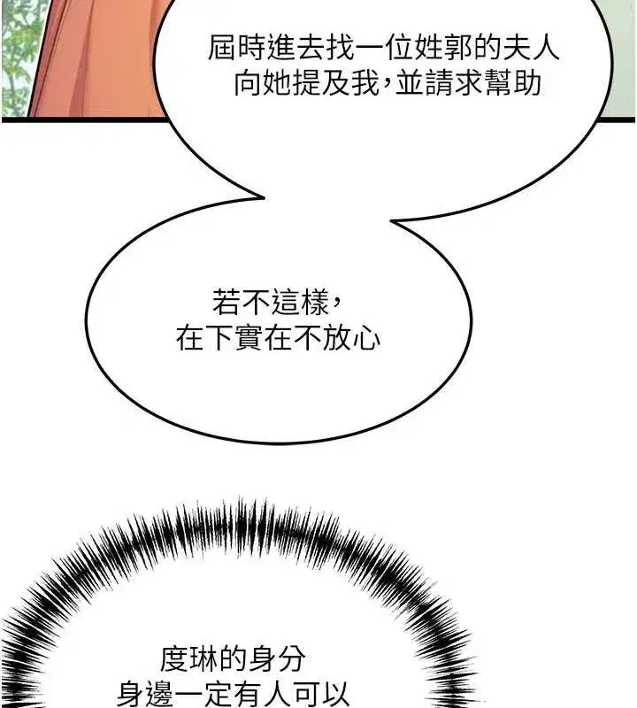 第28話-照顧新歡遇舊鮑