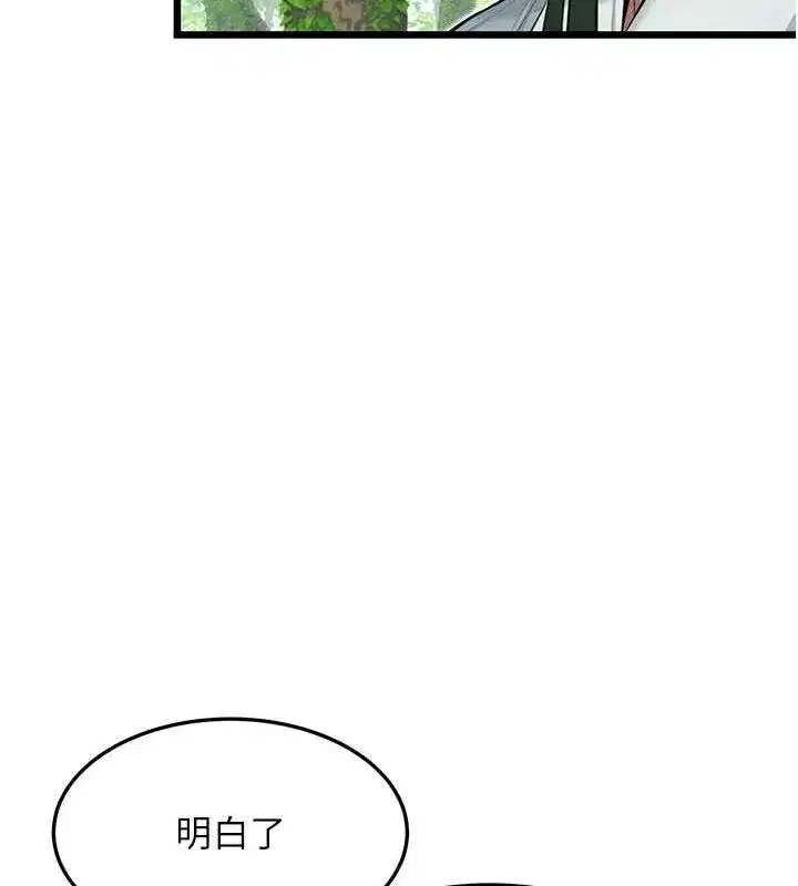 第28話-照顧新歡遇舊鮑