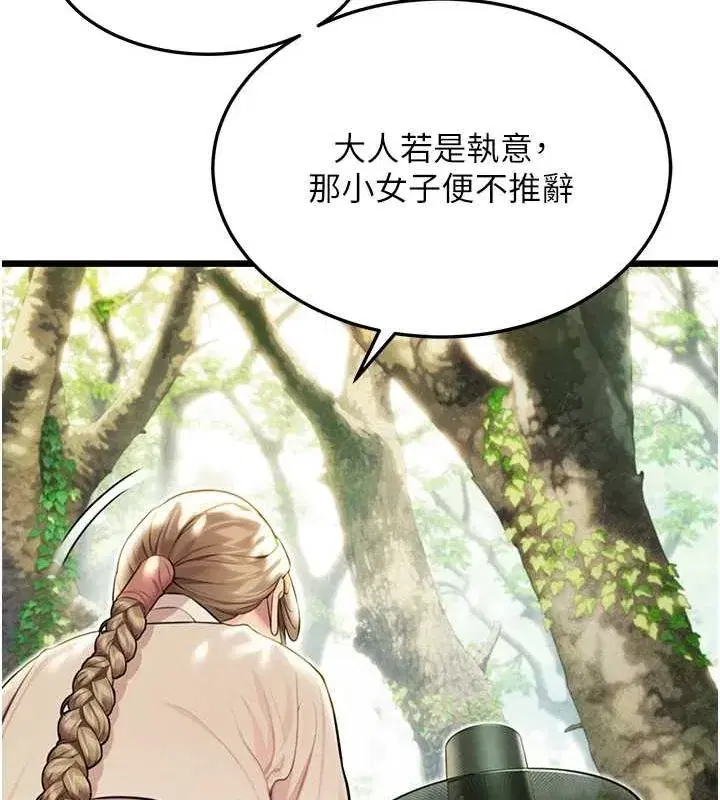 第28話-照顧新歡遇舊鮑