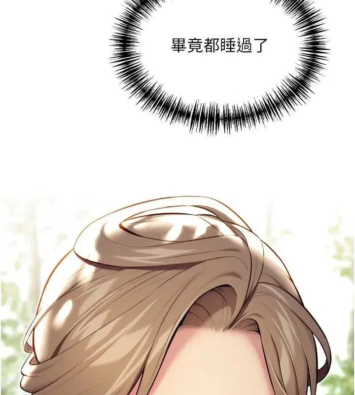 第28話-照顧新歡遇舊鮑