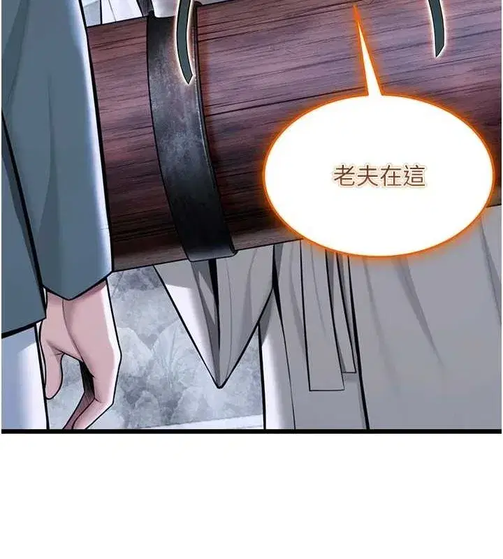 第28話-照顧新歡遇舊鮑