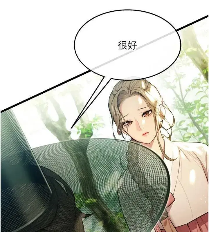 第28話-照顧新歡遇舊鮑
