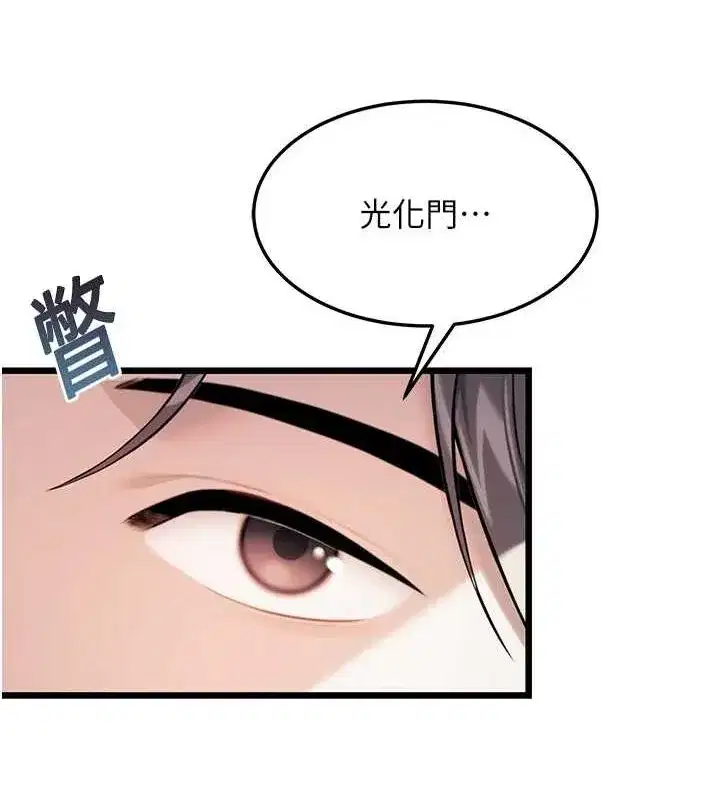 第28話-照顧新歡遇舊鮑