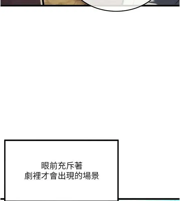 第28話-照顧新歡遇舊鮑