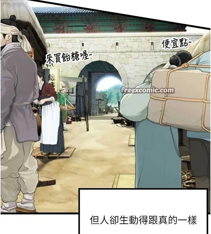 第28話-照顧新歡遇舊鮑