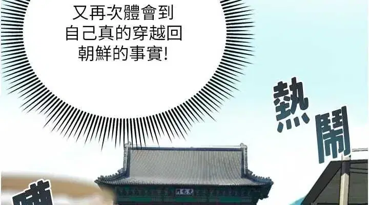 第28話-照顧新歡遇舊鮑