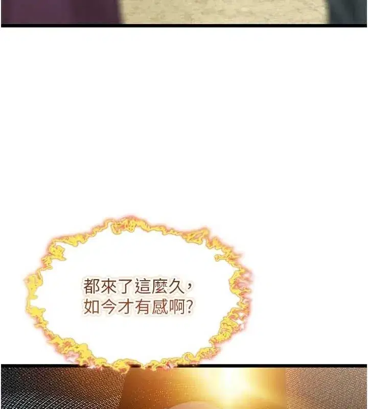 第28話-照顧新歡遇舊鮑