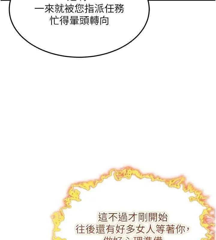 第28話-照顧新歡遇舊鮑
