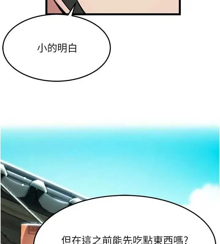 第28話-照顧新歡遇舊鮑