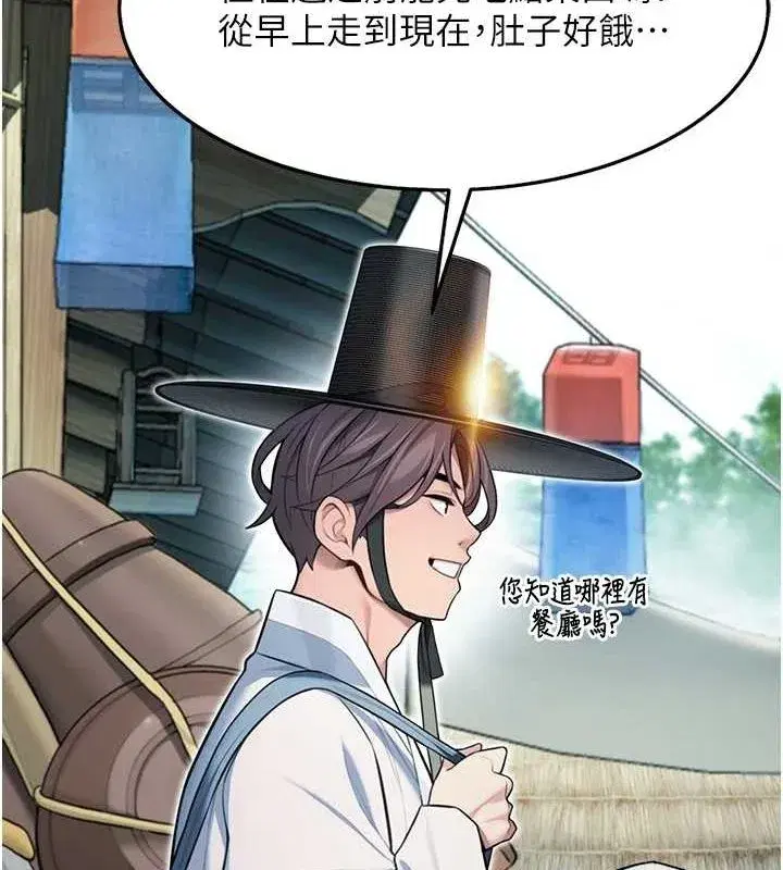 第28話-照顧新歡遇舊鮑