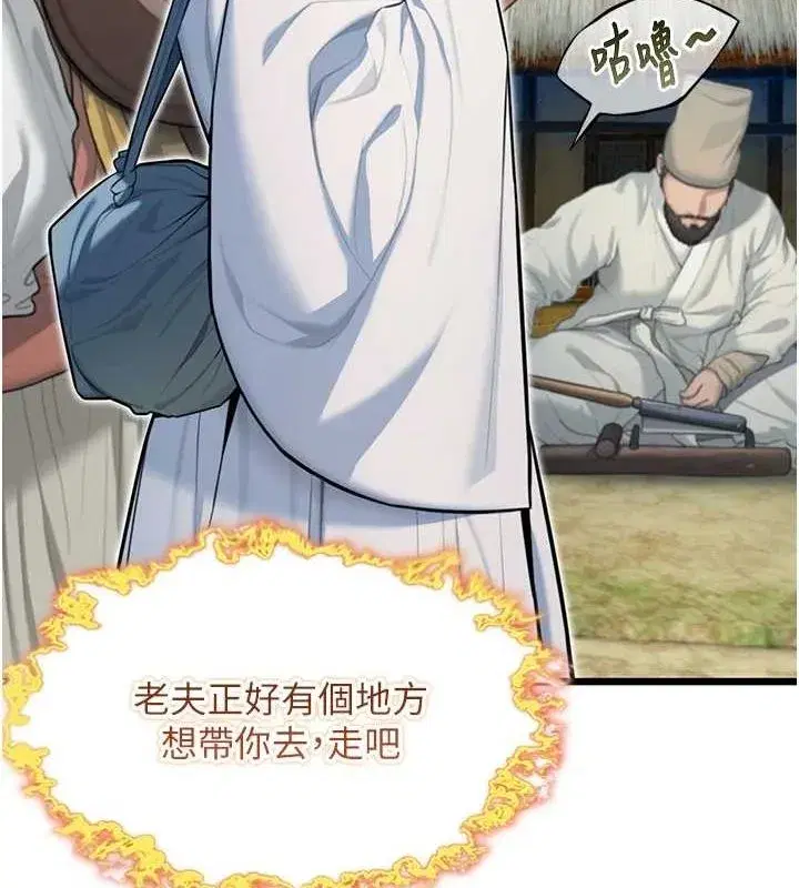 第28話-照顧新歡遇舊鮑