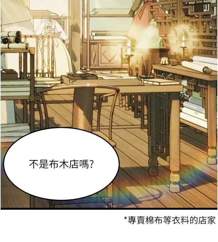 第28話-照顧新歡遇舊鮑