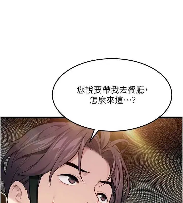 第28話-照顧新歡遇舊鮑