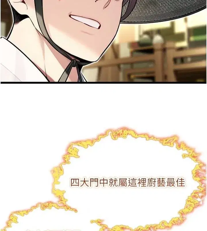 第28話-照顧新歡遇舊鮑
