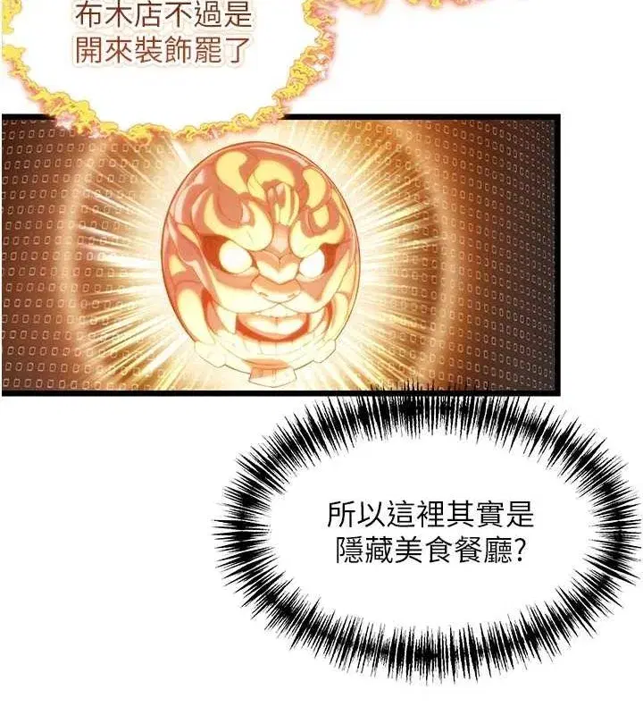 第28話-照顧新歡遇舊鮑