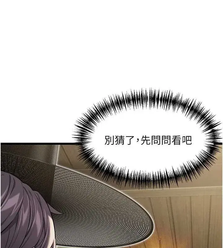 第28話-照顧新歡遇舊鮑