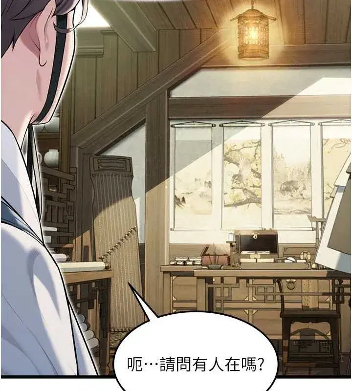 第28話-照顧新歡遇舊鮑