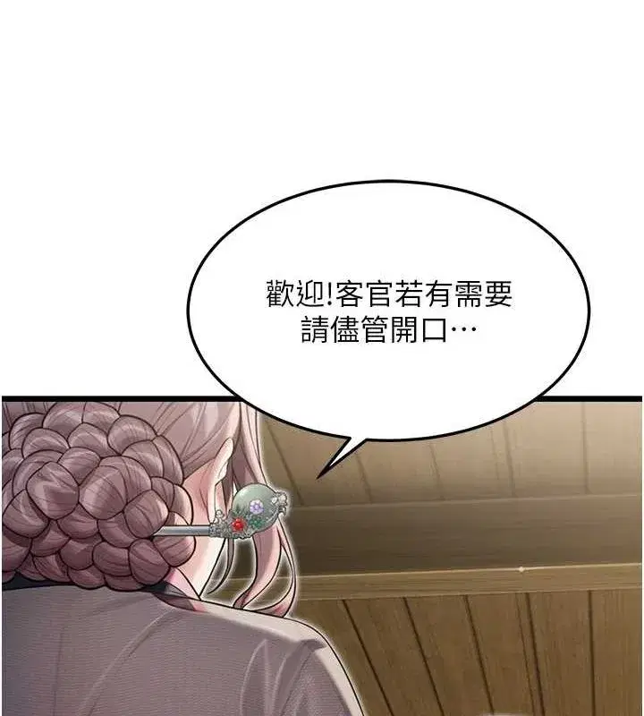 第28話-照顧新歡遇舊鮑