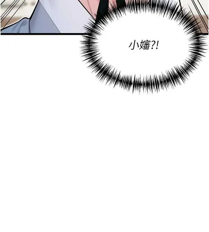 第28話-照顧新歡遇舊鮑