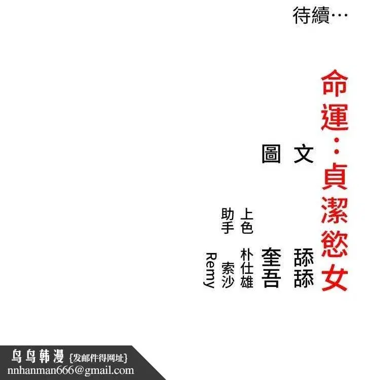 第28話-照顧新歡遇舊鮑