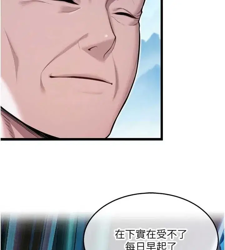 第28話-照顧新歡遇舊鮑
