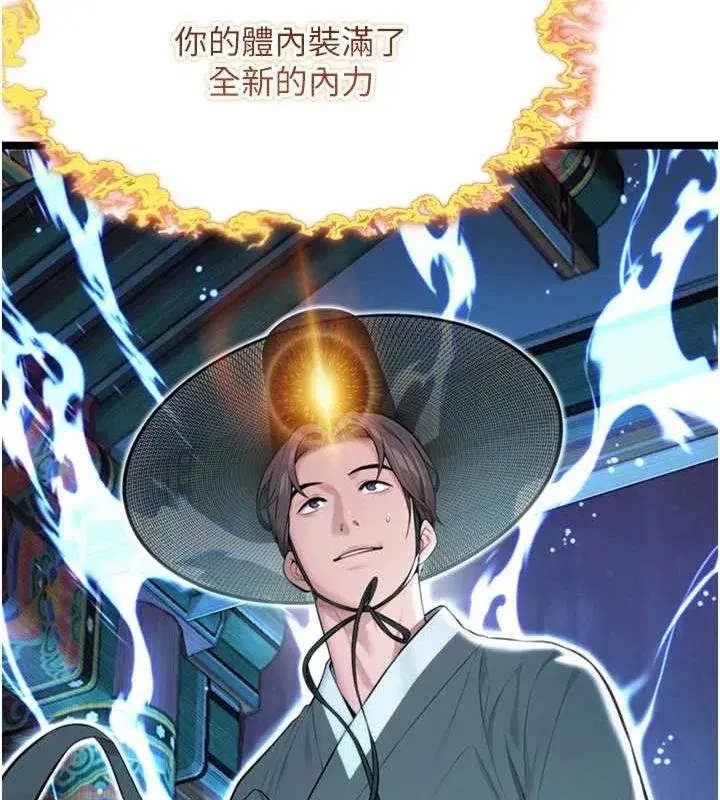 第28話-照顧新歡遇舊鮑