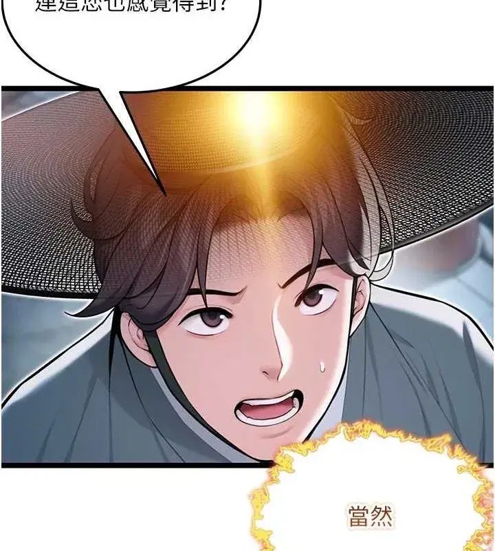 第28話-照顧新歡遇舊鮑