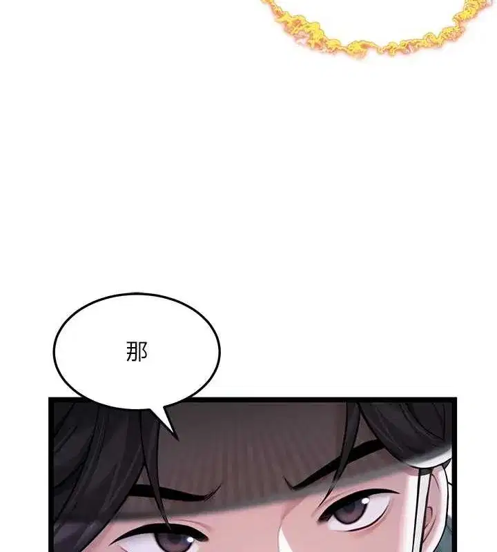 第28話-照顧新歡遇舊鮑