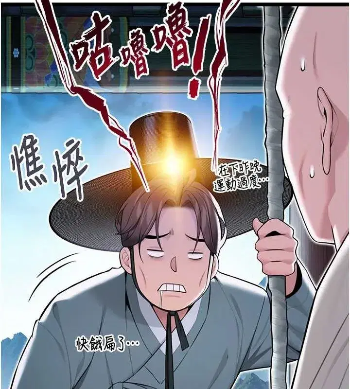 第28話-照顧新歡遇舊鮑