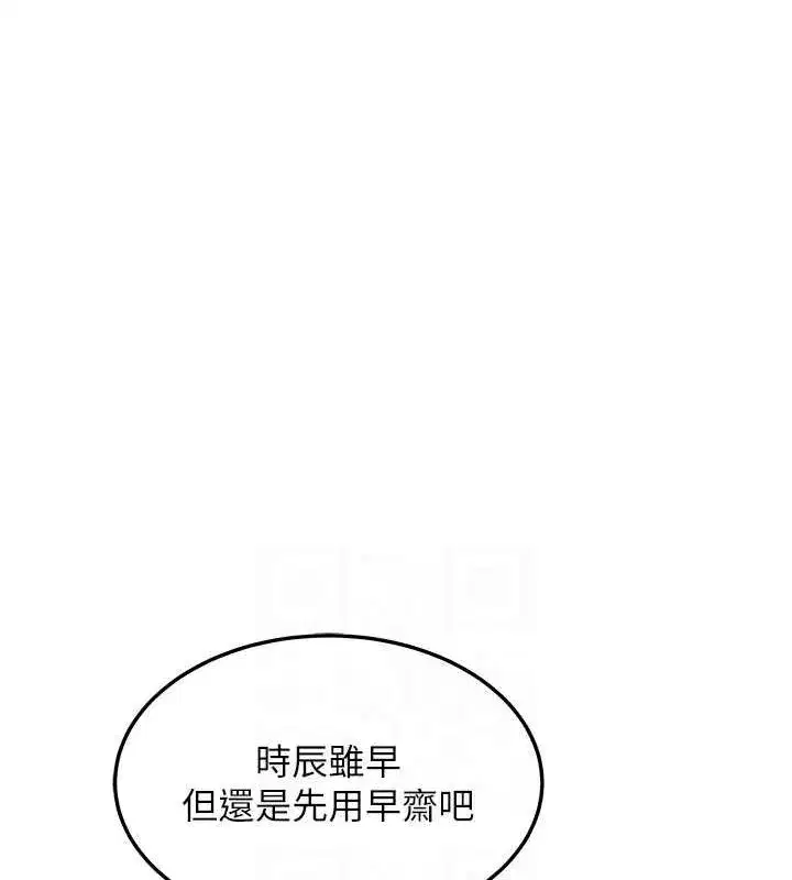 第28話-照顧新歡遇舊鮑