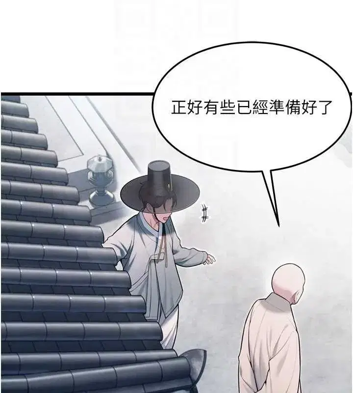 第28話-照顧新歡遇舊鮑