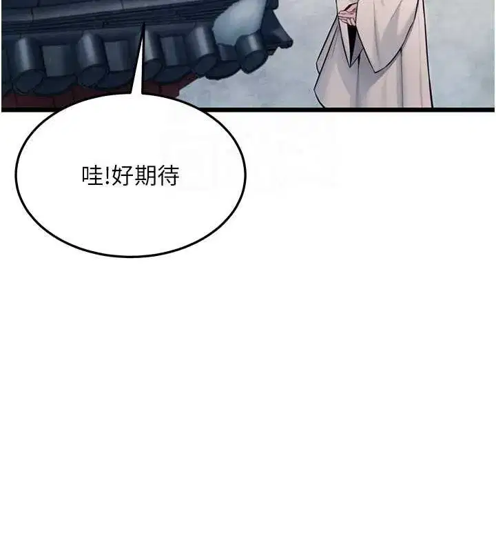 第28話-照顧新歡遇舊鮑