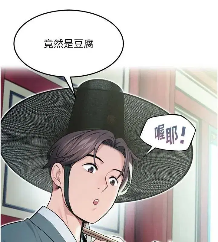 第28話-照顧新歡遇舊鮑