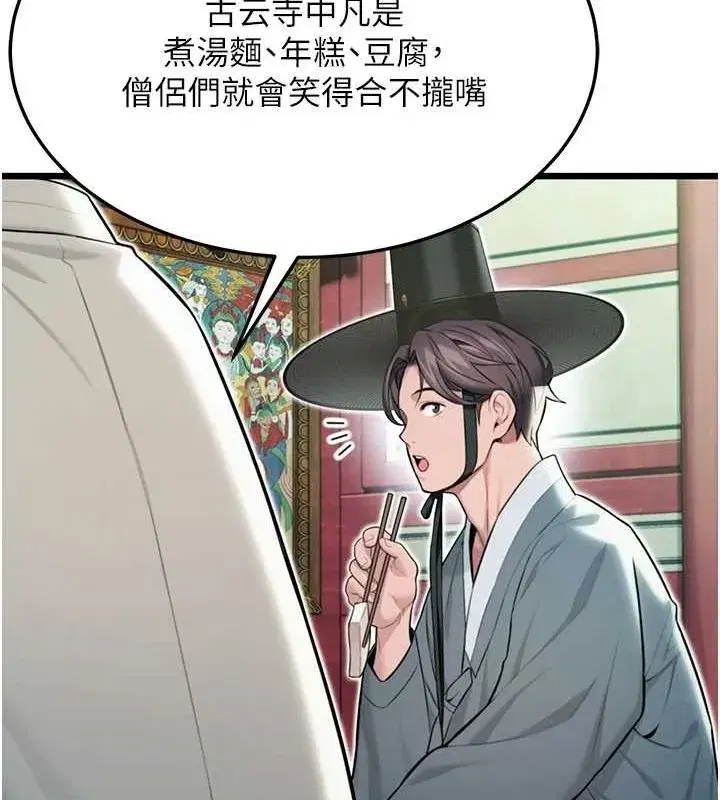 第28話-照顧新歡遇舊鮑