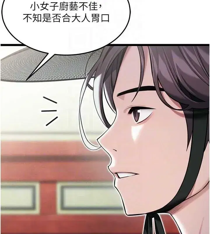 第28話-照顧新歡遇舊鮑