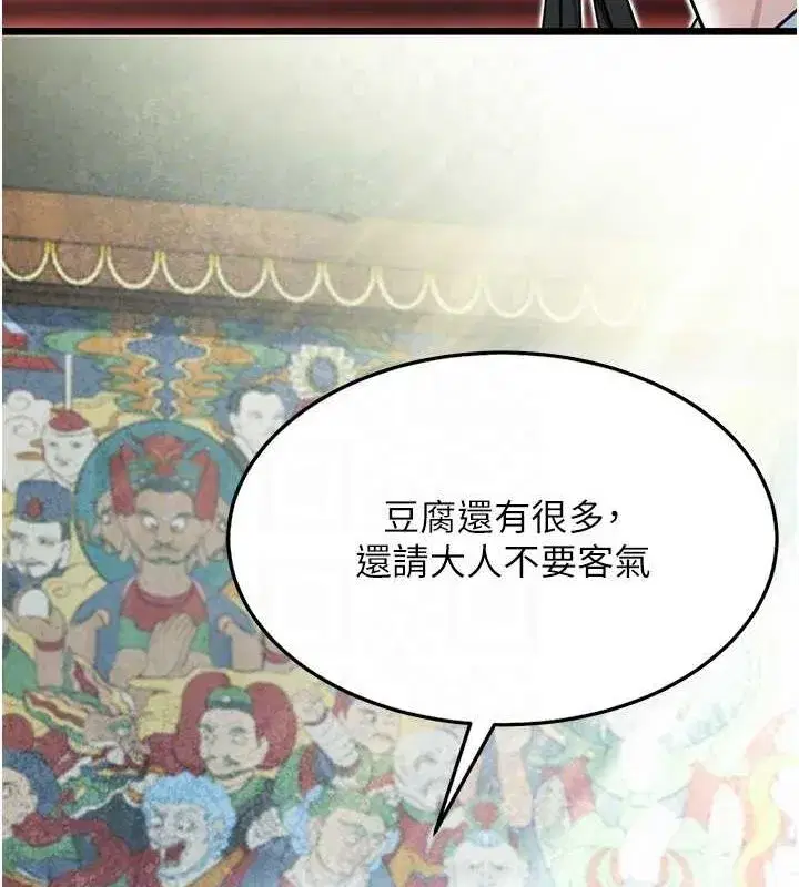 第28話-照顧新歡遇舊鮑